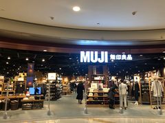 -MUJI无印良品(杭州万象城店)
