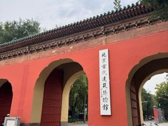 -南门涮肉(天坛南门店)