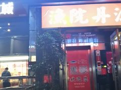 -鲁宴·鲁煨黄河生态大鲤鱼(月坛店)