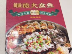 -肥仔顺德菜(龙悦居店)