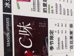 -Yes Lemon就是柠·手打柠檬茶(苏州中心一店)