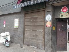 -老字号贾家肉丸糊辣汤(光明巷店)
