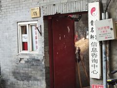 门面-高记麻辣烫