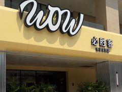 -必胜客(桐梓坡店)
