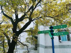 -福建师范大学(仓山校区)