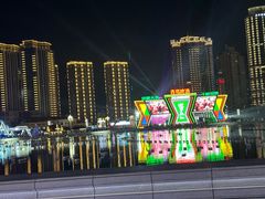 -东港音乐喷泉广场