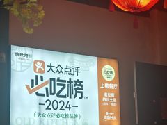 -老灶房-四川土菜(铁牛广场店)