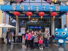 -蒙特利亲子乐园