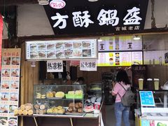 门面-刘氏方酥锅盔(古城总店)