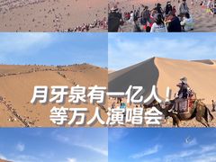 -鸣沙山月牙泉风景名胜区