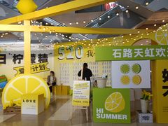 -天虹购物中心(石路店)