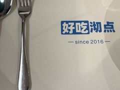 -沏点Trattoria意大利餐厅(新街口店)