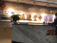 -通透堂中医·精准推拿(旗舰店)