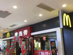 门面-麦当劳(新世纪环球中心店)