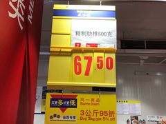 -麦德龙(京顺路商场店)