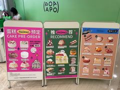 -PAOPAO Bakery&Café(港汇店)