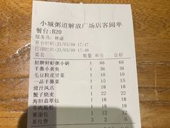 -小城粥道·海胆鲜虾粥(解放广场店)