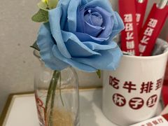 -杯子红牛排(创意产业园店)
