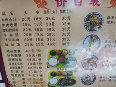菜单-夏家合汁(天润花园小区店)