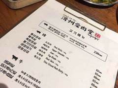 -济州爱肉堂(总店)