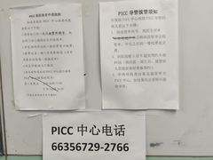 -中国人民解放军第九医学中心(306医院)