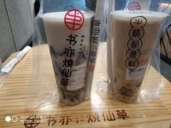 -书亦烧仙草(五泉广场店)