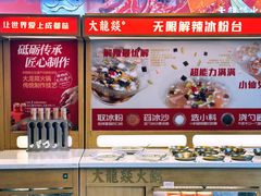 -大龙燚火锅(天安云谷店)