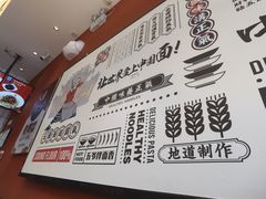 -五爷拌面(大兴亦庄店)
