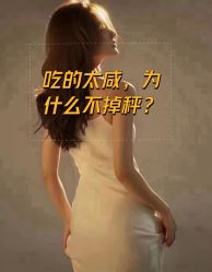 -瑞丝澜国际瘦身