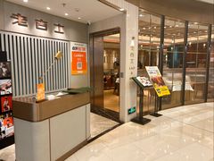 -老吉士(环贸iapm店)