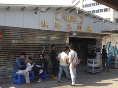 等位区-渔记茶餐厅(渔村店)