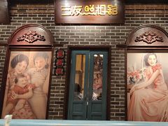 -北三老太太烧烤(人生一串上榜店)