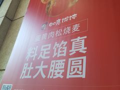 -如意馄饨(龙西路店)