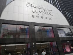 -崇尚GAVIN STYLE