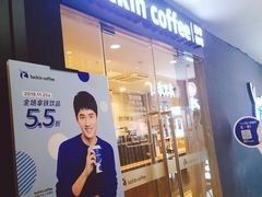 门面-瑞幸咖啡(人民路店)