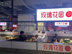 -玫瑰花园自助烤肉(顺义鑫海韵通店)