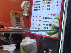 -张果佬年糕卷(科巷店)