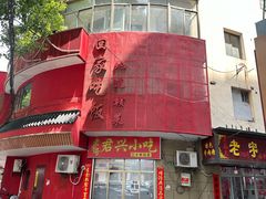 -回家吃饭·地道南昌菜(建德观总店)
