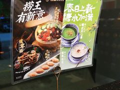 -捞王猪肚鸡火锅(昆山店)
