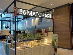 -36抹茶·千层与鲜果茶(欢乐海岸店)