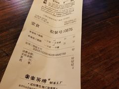 账单-LELECHA乐乐茶(上海五角场万达广场店)