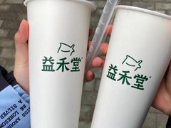 -益禾堂(三亚金鸡岭店)