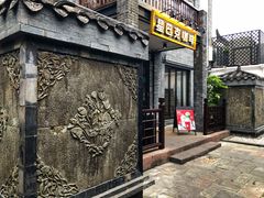 门面-星巴克臻选(成都宽窄巷子店)