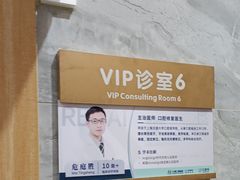 -上海仁爱医院口腔科 · 种植