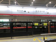 -阳澄湖中路(地铁站)