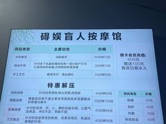 -碍娱盲人按摩馆(玉双苑店)