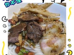 -牛八宝桂林米粉(八里庄店)