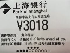 -上海银行(淮海中路支行)