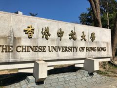 -大埔公路-马料水段香港中文大学(公交站)