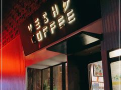 门面-VESH COFFEE(定西路店)